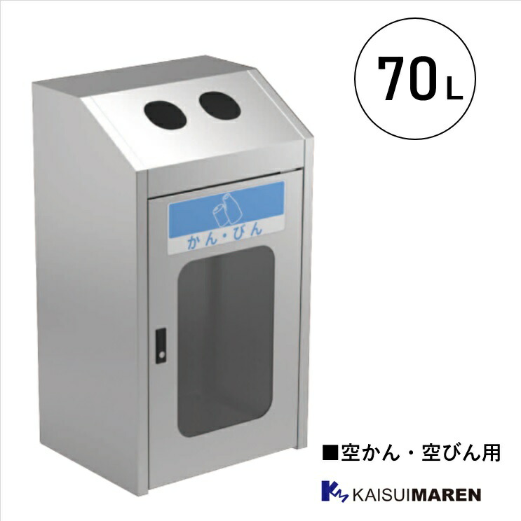楽天市場】分別回収BOX ジャンボボトム SLD_一般ゴミ用_窓付き