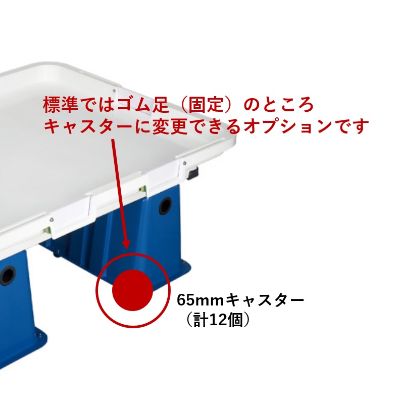 OPTION KB1800用キャスター｜有限会社万洋