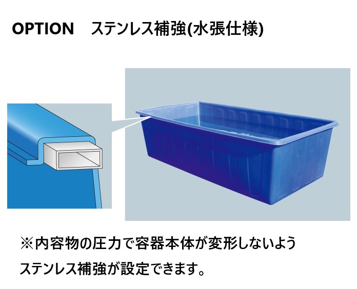 ソルボワ カイスイマレン 角型槽 KH1500 水槽仕様 ステンレス補強付