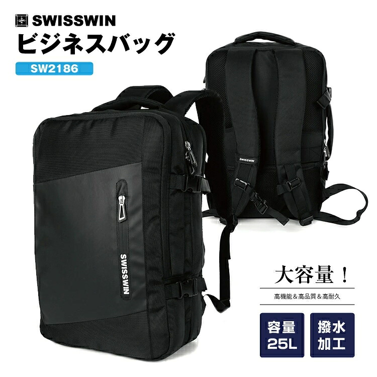 【 送料無料 】swisswin スクエアリュック リュックサック バックパック メンズ レディース 大容量 通勤 通学 アウトドア 旅行 リュック 中学生 高校生 リュック ノートPC ビジネス リュック 仕事用 通勤用 リュック ビジネスリュック バッグ 男子 女子 黒 防災バッグ sw2064
