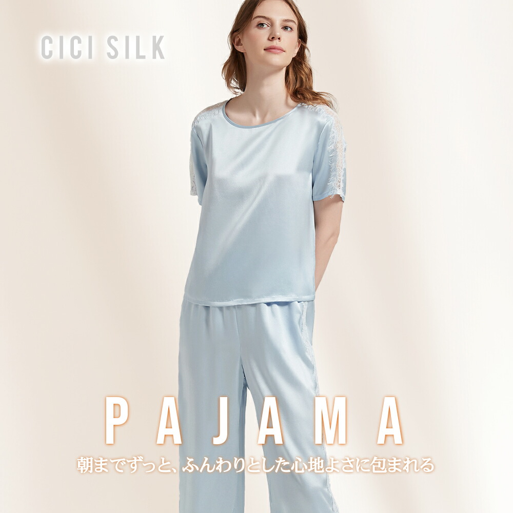 【 CICI SILK 】地絹 パジャマ レディース 半袖 地絹100％ 刺・墸 パジャマ レディース U素っ首 上下仕掛ける 御部屋御召しもの レディース セットアップ レディースパジャマ 御部屋着 ナイト爵御召しもの 100%絹 ゆったり 好いたらしい 好いたらしい 肌に愛想のいい 保湿 潤い 今めかしい