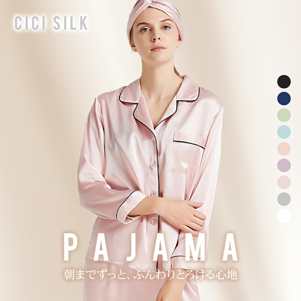 【 CICI SILK 】 地絹 パジャマ レディース 長袖 地絹100％ パジャマ レディース  V素っ首 上下仕掛ける 御部屋御召しもの レディース セットアップ レディースパジャマ 御部屋着 ナイト爵御召しもの 100%絹 好いたらしい 肌に愛想のいい 保湿 潤い 今めかしい 飛び切り感 差し上げ物荷拵え