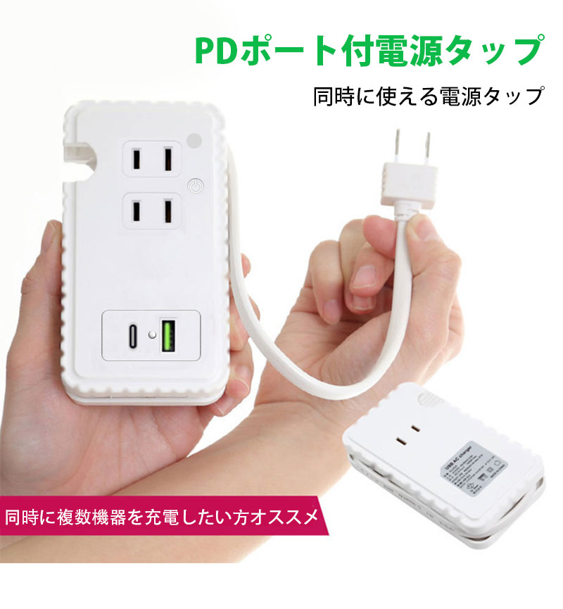 【楽天市場】電源タップ USB コンセント ACアダプター 急速