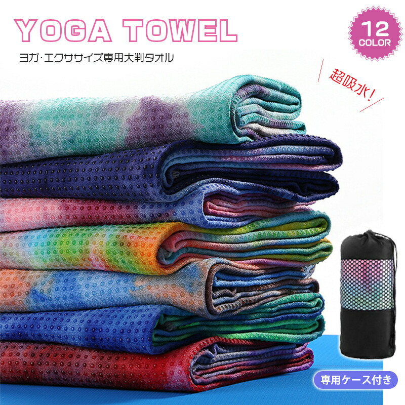 楽天市場】GAIAM アクティブ ドライ ヨガマット タオル グレイ