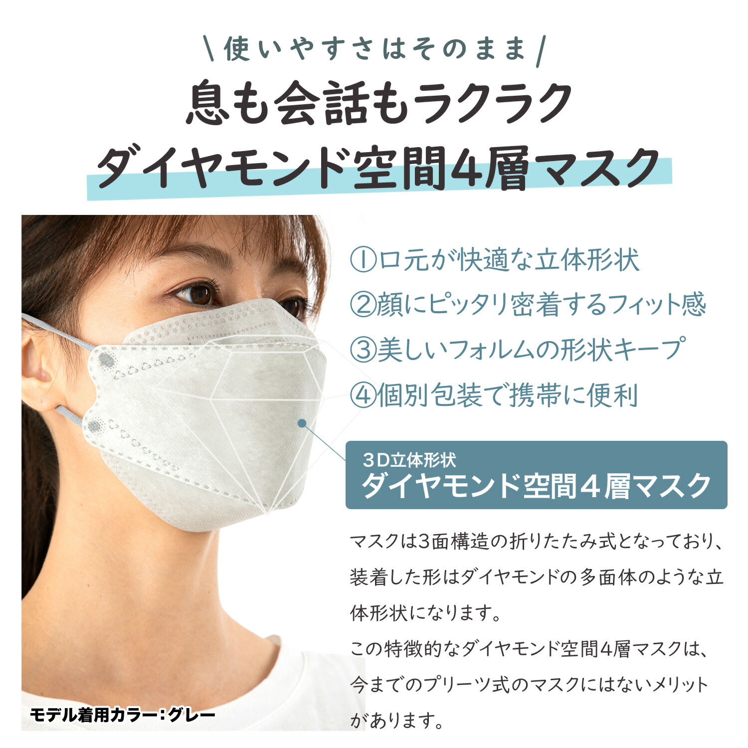 SALE／67%OFF】 マスク 不織布 立体 日本製 不織布マスク 立体マスク 3dマスク マスクケース カラーマスク ダイヤモンド くちばし 小顔 マスク 国産マスク 接触冷感 ギフト キッズ在庫処分 uvカット