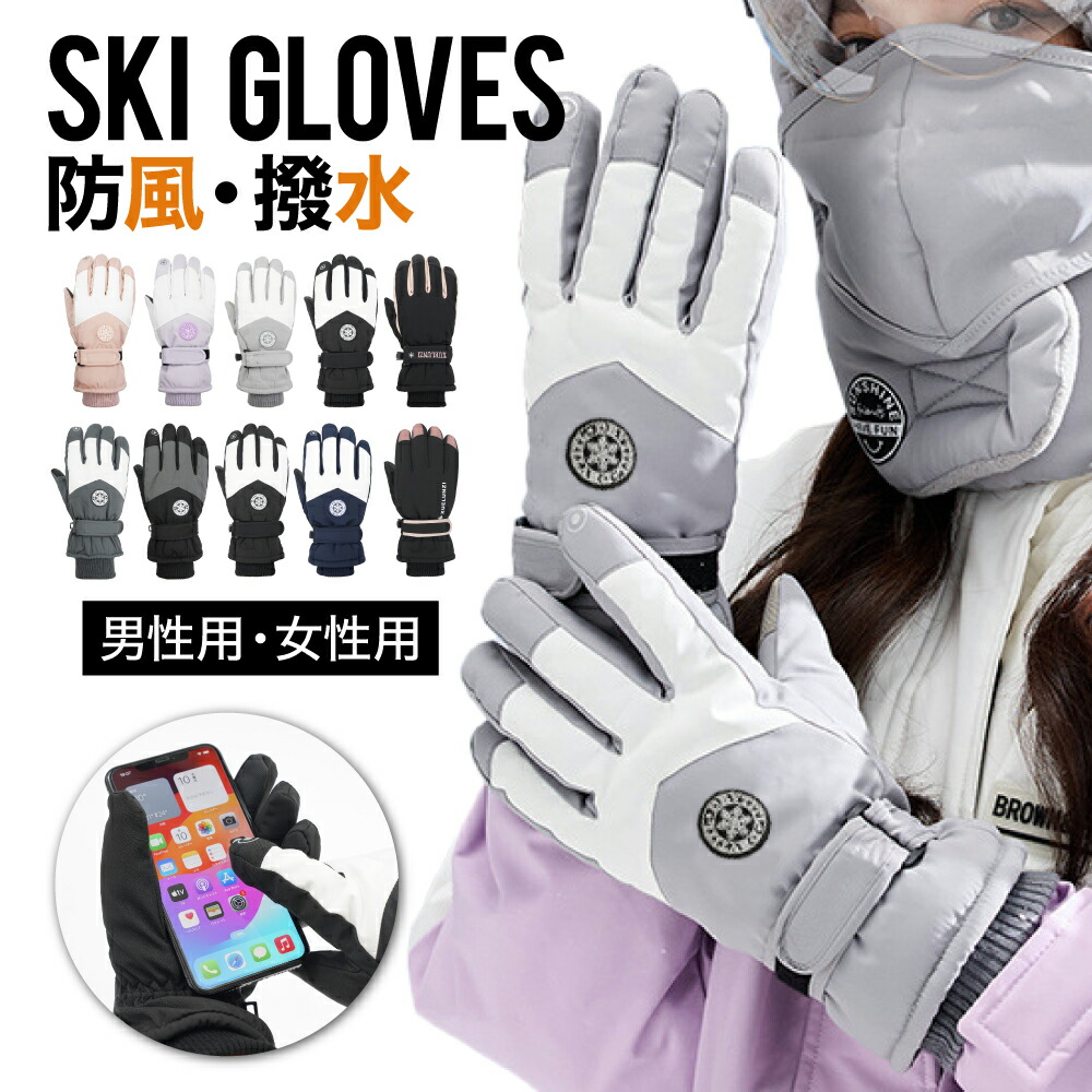 スキー　手袋　雪遊び　通勤通学　グローブ　XL スキー 手袋 雪遊び 通勤通学 グローブ XL 楽天市場】雪遊び