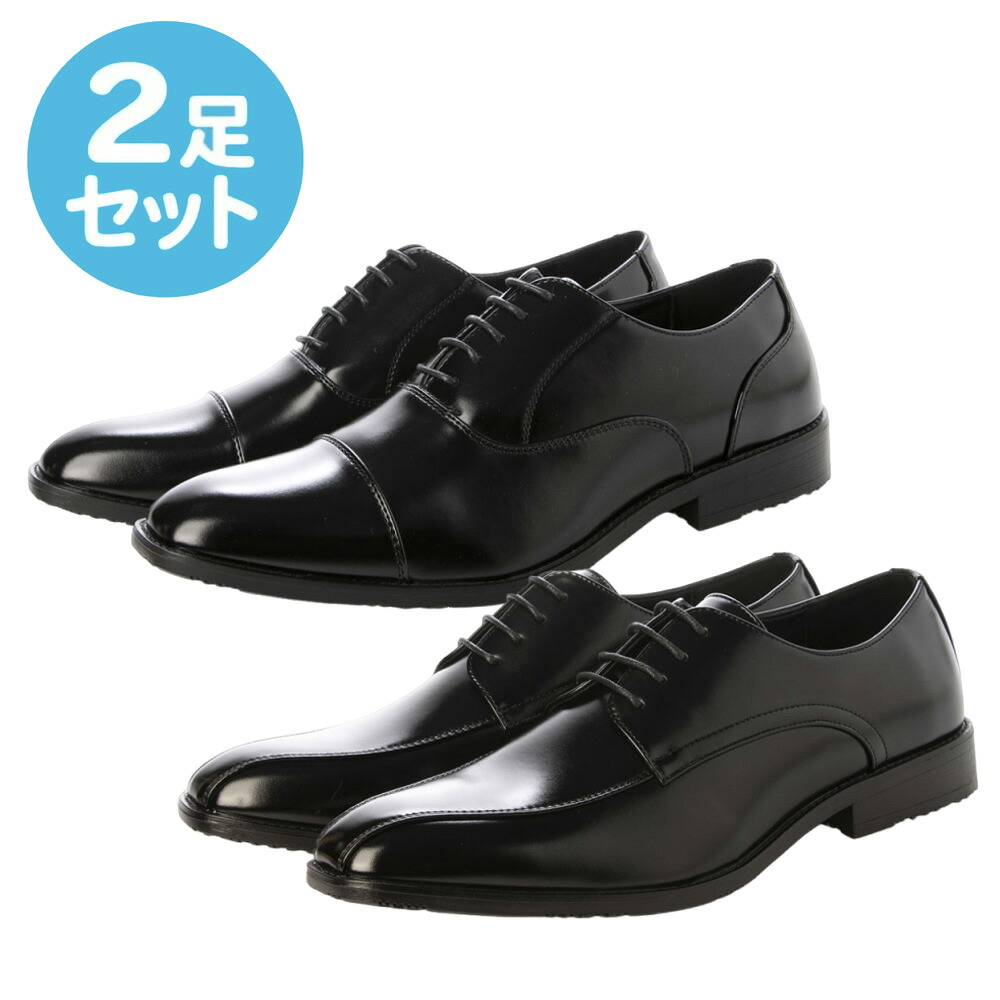 楽天市場】27.0cm ビジネスシューズ 2足セット （プレーントゥ レース 