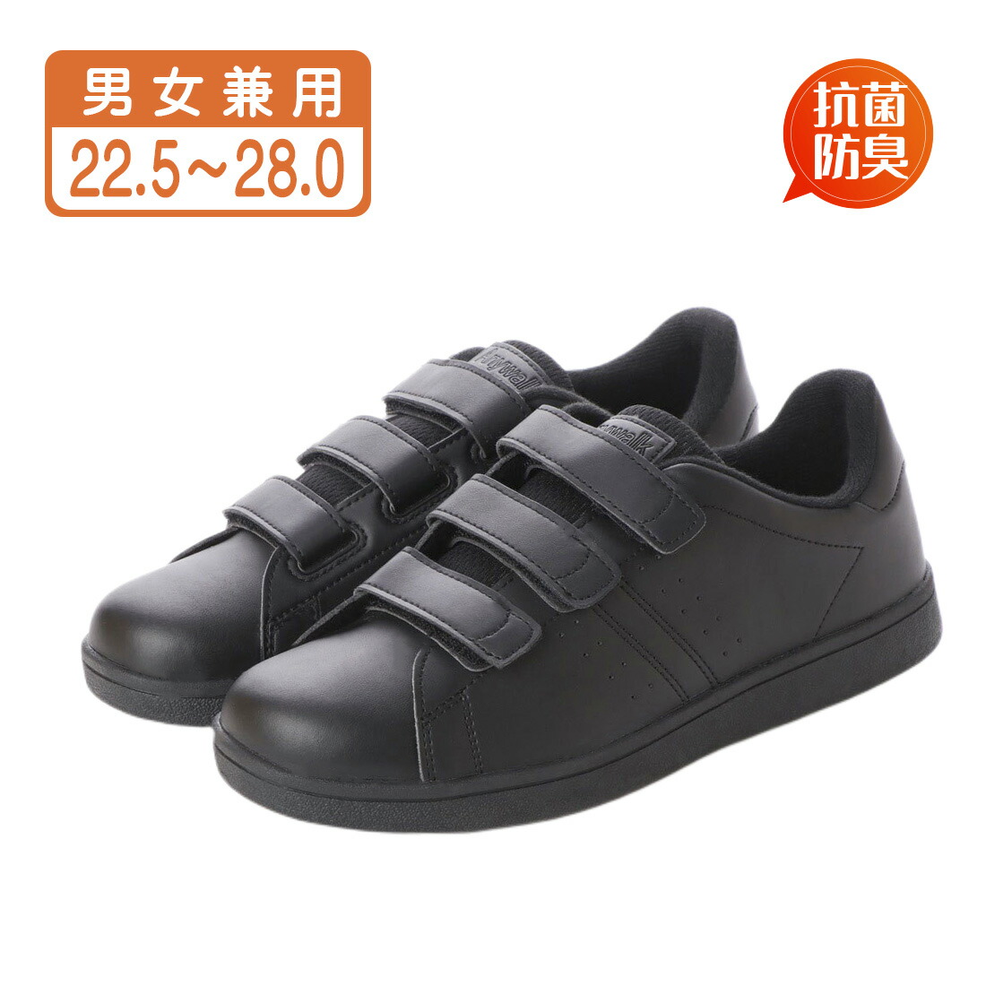 楽天市場】男女兼用 ベルクロ スニーカー コートシューズ コート系