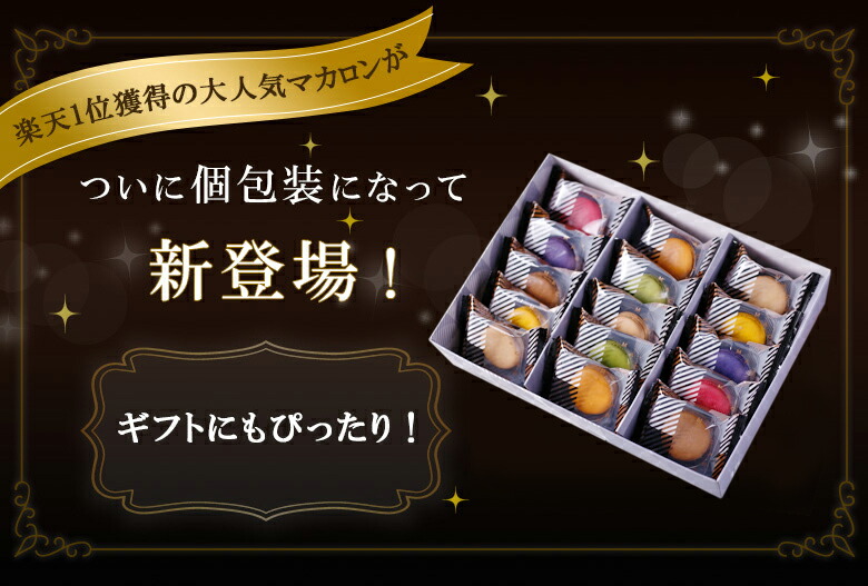 市場 お中元 プチギフト 手土産 スイーツ ギフト 人気 詰め合わせ個包装 送料無料 15個入 誕生日プレゼント 退職祝い マカロン