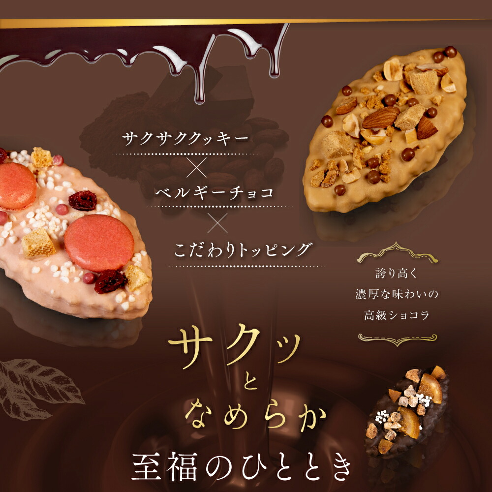 市場 ギフト おもしろ おしゃれ クッキー リーフショコラ 1個入 ナッツ チョコ ショコラ チョコレート お菓子 パイ フルーツ 個包装 スイーツ