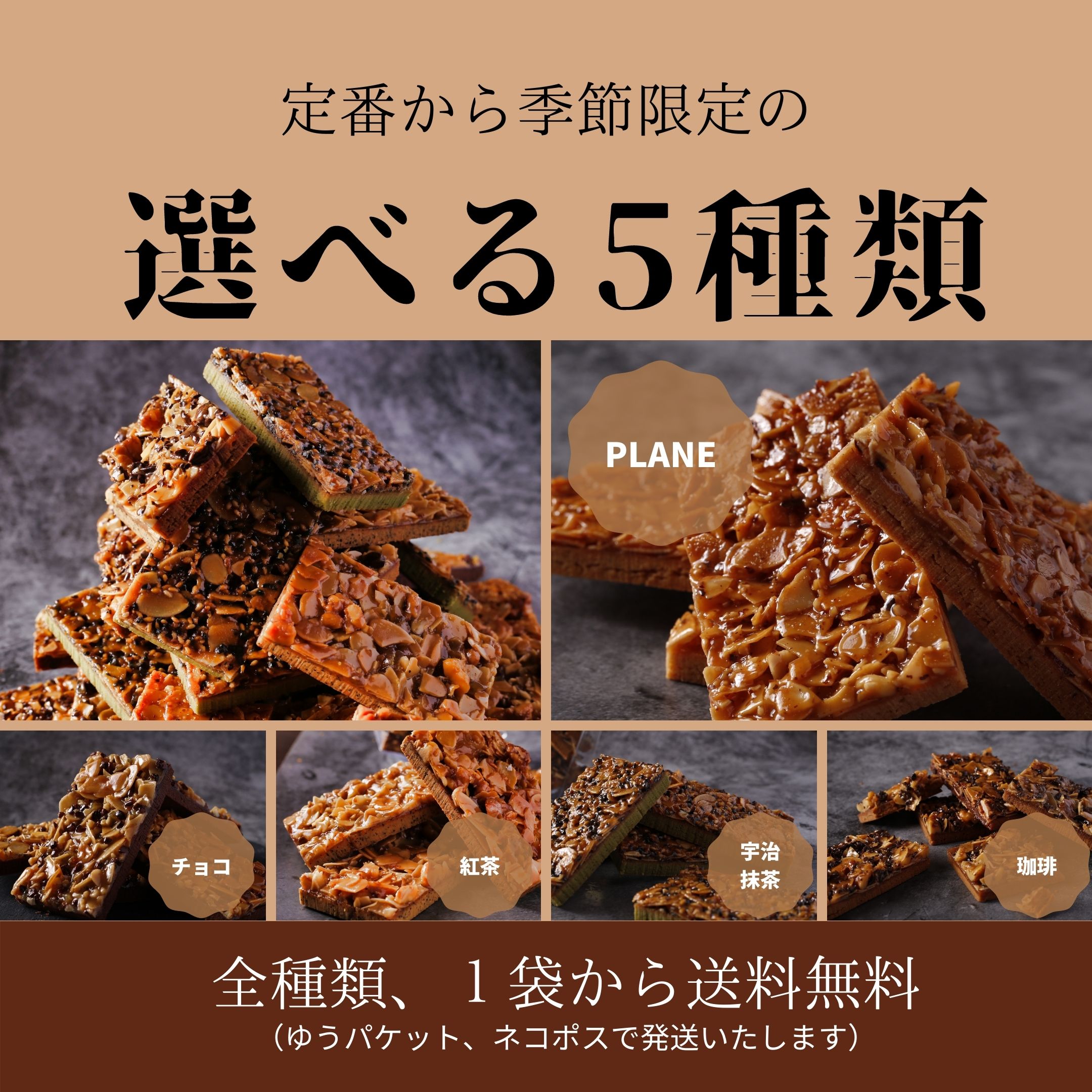 送料無料 お試し スイーツ 人気 焼き菓子 フロランタン 5本入 選べる 5種類フレーバー 個包装 プレーン チョコ 紅茶 宇治抹茶 珈琲ポイント消化にも!高級 洋菓子 焼菓子 おやつ お取り寄せ スイーツ プチギフト お配り 小分け クッキー・焼き菓子 | lunatici.it