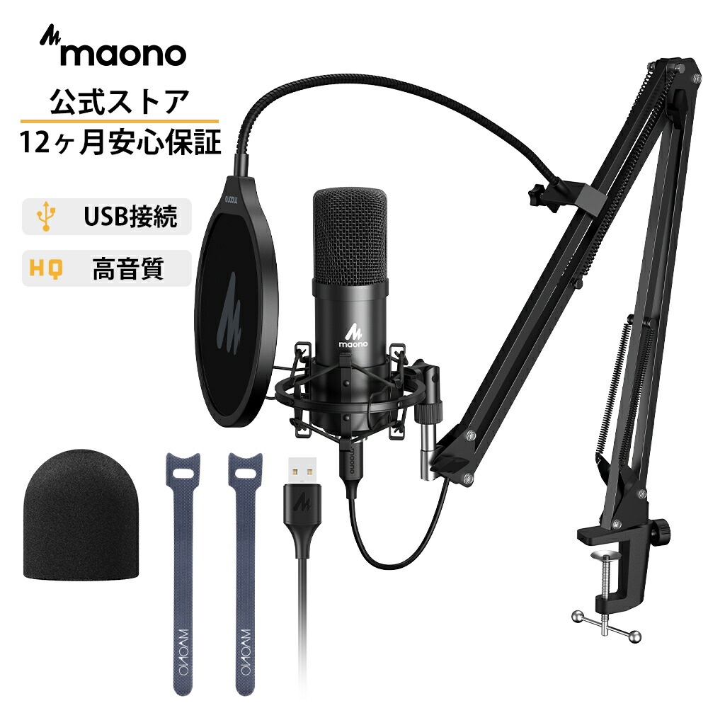 楽天市場】送料無料 MAONO USB/XLR マイク ダイナミックマイク