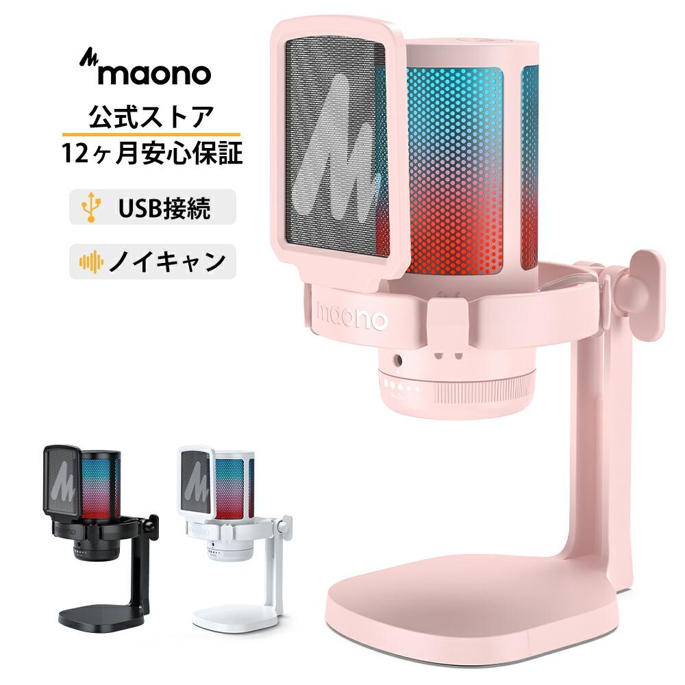 楽天市場】公式 MAONO オーディオミキサー オーディオ 楽天市場】公式 MAONO オーディオミキサー オーディオ