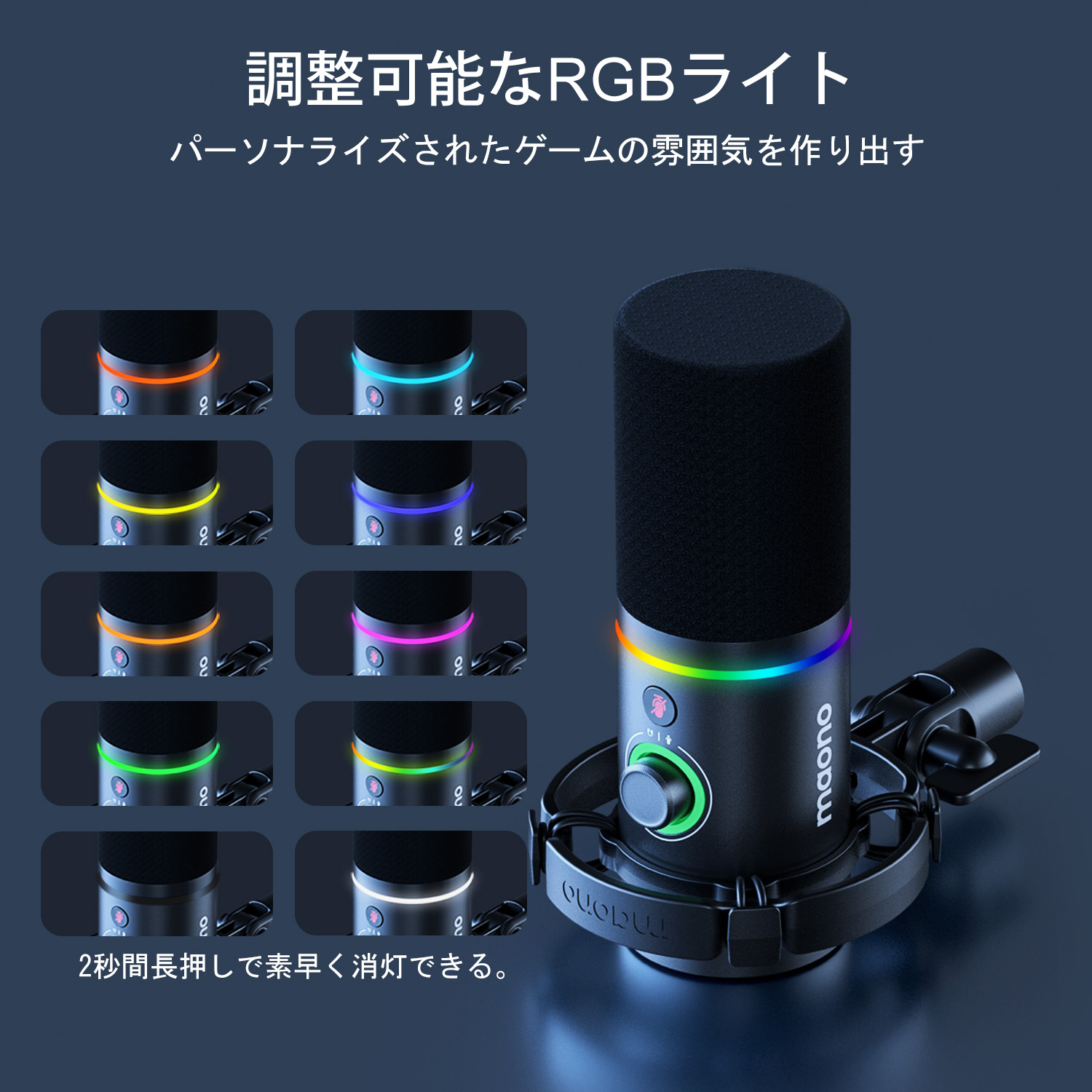 公式 MAONO USB/XLR マイク ダイナミックマイク ゲーミングマイク PC用