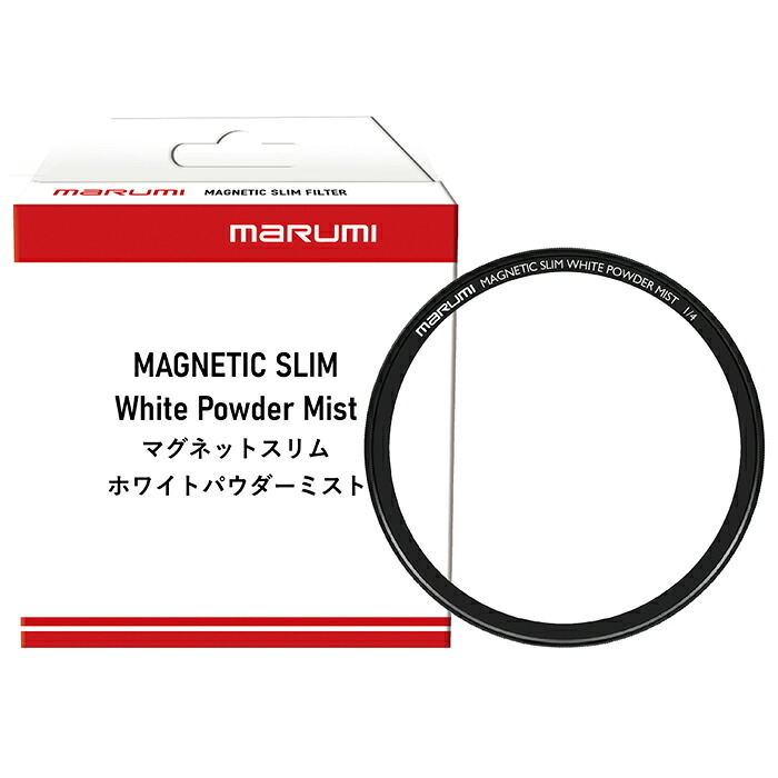 《新品アクセサリー》 marumi (マルミ) 82mm MAGNETIC SLIM WHITE POWDER MIST 1/4【KK9N0D18P】｜マップカメラ店