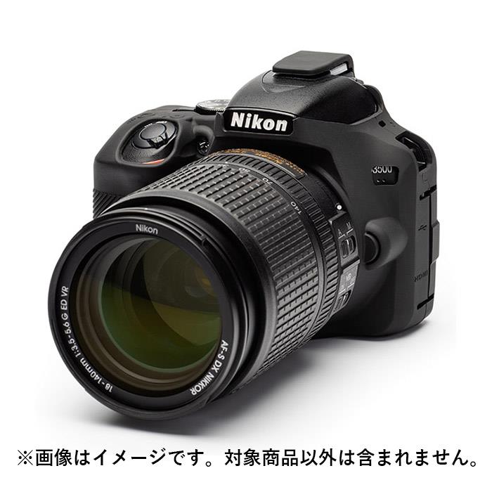 超歓迎された】 イージーカバー 《新品アクセサリー》 Hobby カメラケース Japan Nikon ブラック ジャパンホビーツール Tool  D3500用 アクセサリー・部品