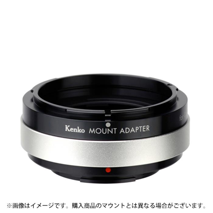 マウントアダプター キヤノンFDレンズ/ (ケンコー) Kenko 【KK9N0D18P】 フジフイルムXボディ用 〔メーカー取寄品〕 《新品》
