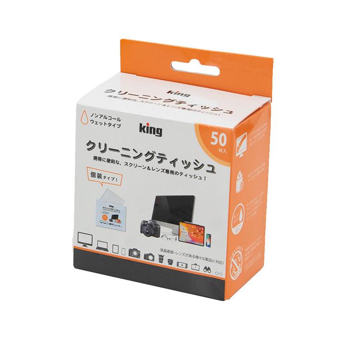 《新品アクセサリー》　KING（キング）クリーニングティッシュ　KCTFSL-50【KK9N0D18P】