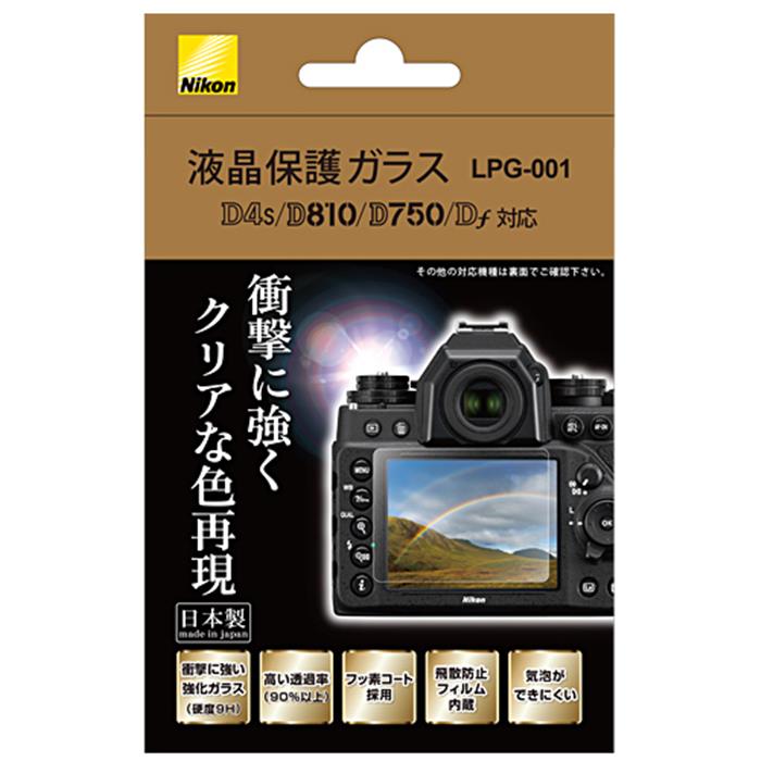 《新品アクセサリー》　Nikon　(ニコン)　液晶保護ガラス　LPG-001【KK9N0D18P】