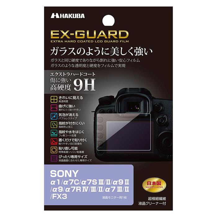 501円 9周年記念イベントが 《新品アクセサリー》 HAKUBA ハクバ EX-GUARD 液晶保護フィルム α1 α7C α7SIII α7SII  α9II α9 α7RIV α7RIII α7RII α7III α7II FX3 専用 EXGF-SA1