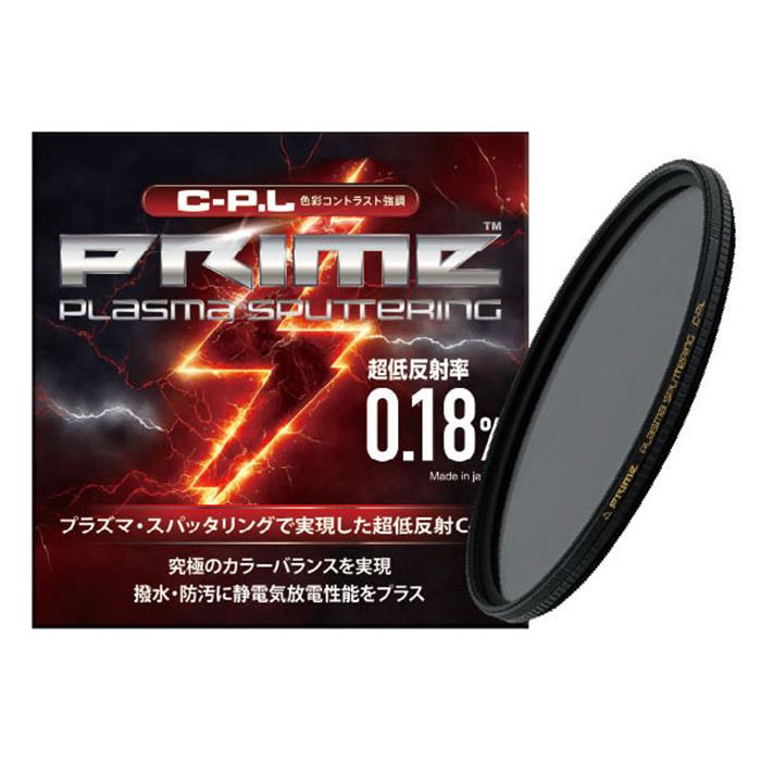 《新品付属品》 marumi (マルミ) PRIME PLASMA SPUTTERING C-PL 62粍【KK9N0D18P】
