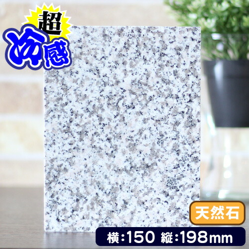 小動物専用ひんやり天然石プレート