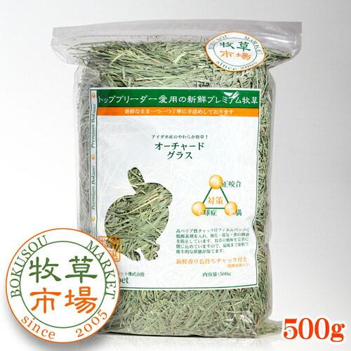楽天市場 牧草市場 オーチャードグラス 500g うさぎ モルモットなどの牧草 マペット