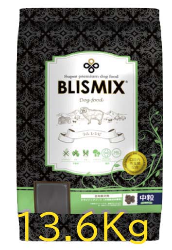【選べるおまけ付】ブリスミックス（blismix） ラム 中粒 13.6kg【着後レビューで100円クーポンGET！】