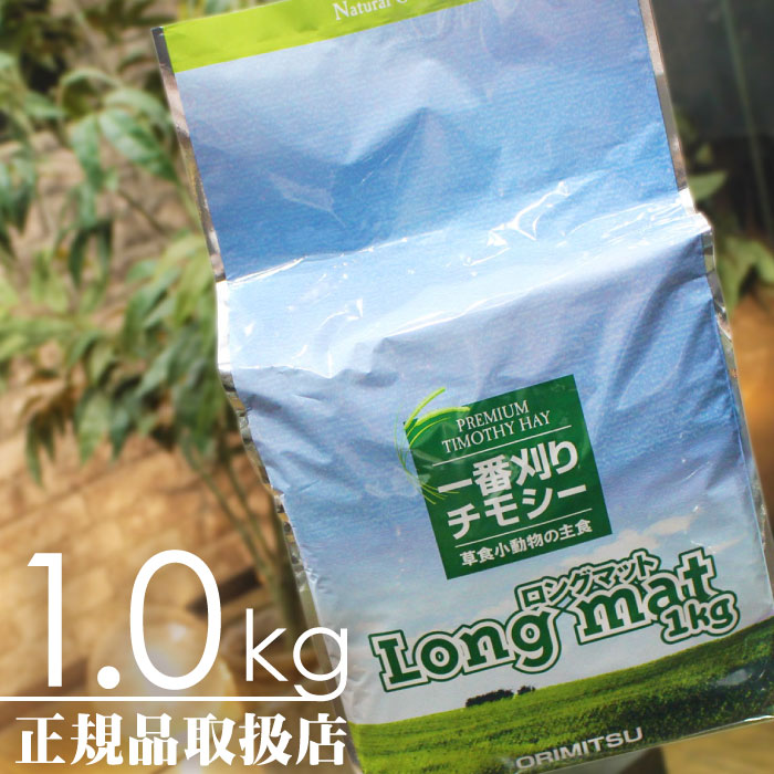 オリミツ ロングマット1kg
