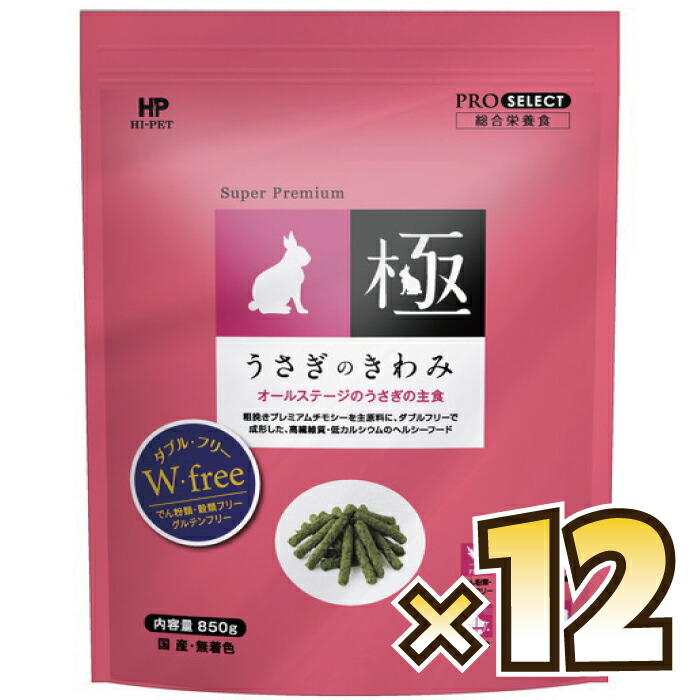 【お得な仕掛ける売り】うさぎのきわみ 850g×12個