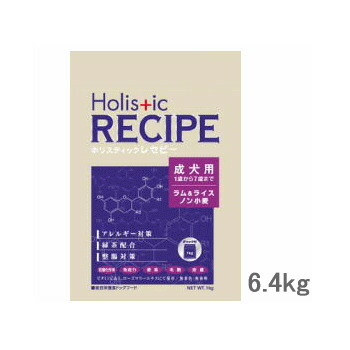 ホリスティックレセピー 子ヒツジ＆上げ米成犬用（中粒） 6.4kg（400g×16） 成年者（1歳から7歳まで）