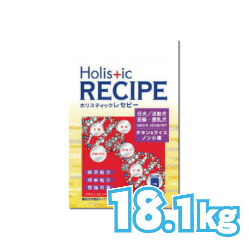 ホリスティックレセピー チキン&ライス パピー 18.1kg【tt】|マペット