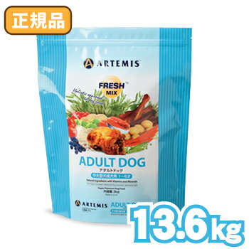 【選べるおまけ付】アーテミスペットフード フレッシュミックス アダルトドッグ 13.6kg【着後レビューで100円クーポンGET！】