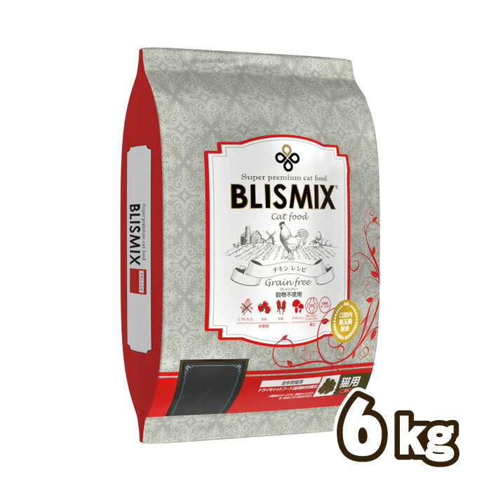 【選べるおまけ付】ブリスミックス（blismix）グレインフリー 猫 6kg【着後文芸評論で100円クーポン券GET！】