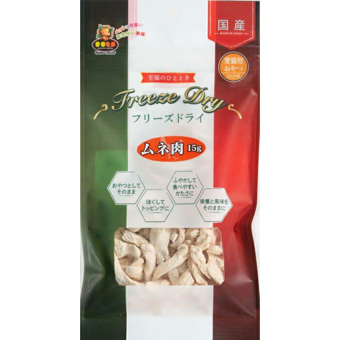 猫 フリーズドライ ムネ肉 15g