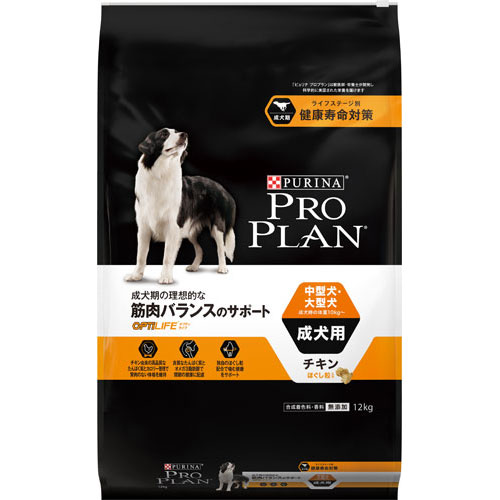 プロプラン中大型成犬チキンほぐし12kg