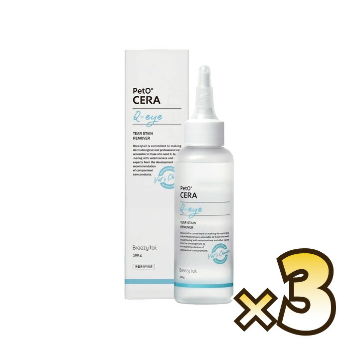 【選べるおまけ付】【セット売り】ペットセラ 犬猫用品 QーEye（キューアイ） 120ｍl×3個【着後レビューで100円クーポンGET！】
