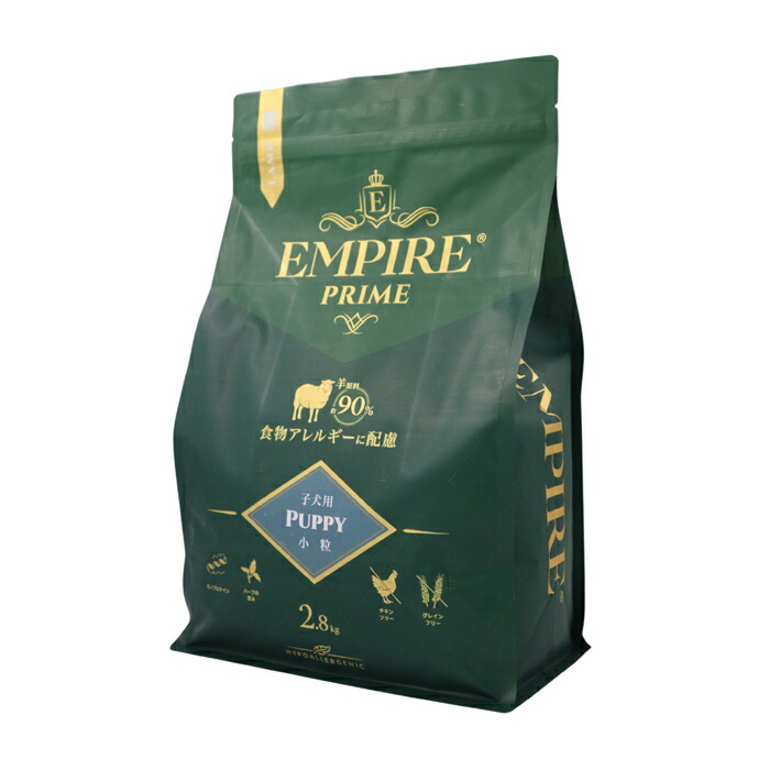 【選べるおまけ付】EMPIRE（帝国） プライム パピー 素粒子 2.8kg【着後文芸批評で100円引き換え証GET！】