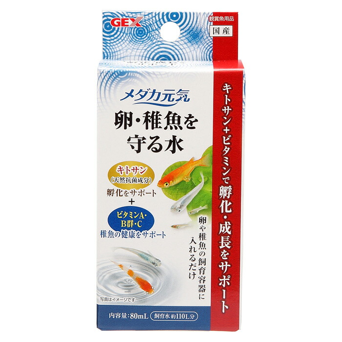楽天市場 メダカ元気 卵 稚魚を守る水 80ml マペット