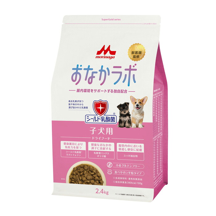 森乳サンワールド スーパーゴールド おなかラボ 子犬用 2.4kg