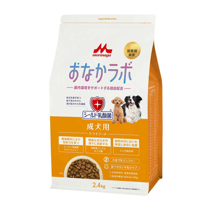 森乳サンワールド スーパーゴールド おなかラボ 成犬用 2.4kg