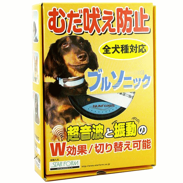 公式店舗 楽天市場 ブルソニック 無駄吠え防止器 在庫一掃セール マペット 最新人気 Lexusoman Com