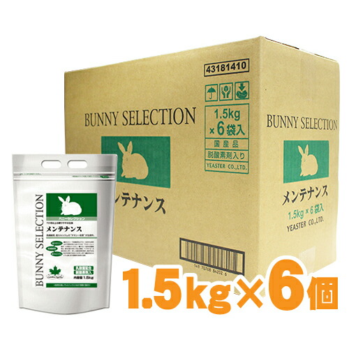 【毎週入荷の目あたらしい店卸し資産】バニーセレクション 検査と修理 1.5kgx6袋（1容れもの 6個）