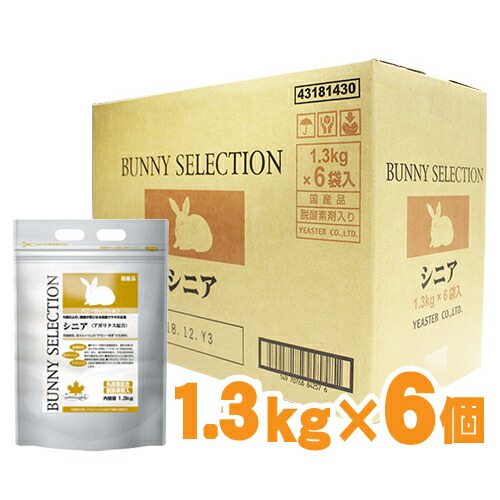 【毎週入荷の目あたらしい店卸し資産】バニーセレクション 年がしら1.3kgx6袋（1容れもの 6個）
