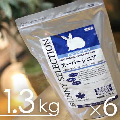 【毎週入荷の目あたらしい店卸し資産】バニーセレクション 百貨店年がしら1.3kgＸ6袋（1容れもの）