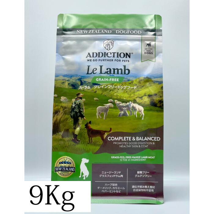 【選べるおまけ付】ＡＤＣ アディクション ル・ラム グレインフリードッグ 9kg【着後文芸評論で100円引き換え証GET！】