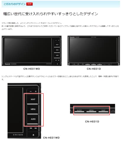 パナソニック(Panasonic) 7型ワイド カーナビ CN-HE01WD SD CD DVD