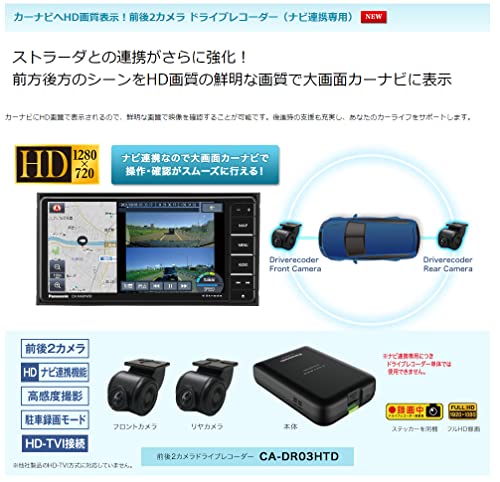 パナソニック(Panasonic) 7型ワイド カーナビ CN-HE01WD SD CD DVD