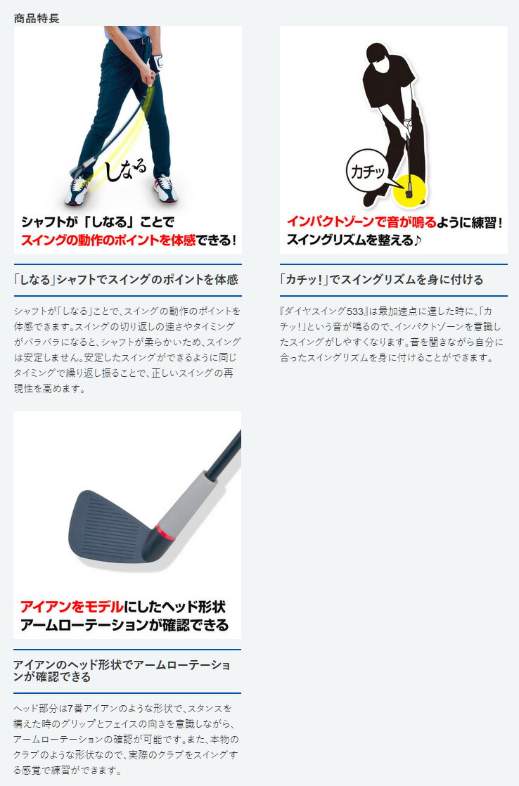 即納 送料無料 ダイア ダイヤジャイブ533 Tr 533 ゴルフ役立つこと貫禄 ゴルフお浚い器具 スイング 野球バット 気構え Alstoncompany Com 即納 送料無料 ダイア ダイヤジャイブ533 Tr 533 ゴルフ役立つこと貫禄 ゴルフお浚い器具 スイング 野球バット 気構え Alstoncompany Com