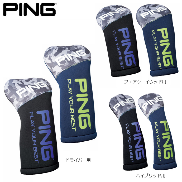 最終値下げPING ヘッドカバーFW用